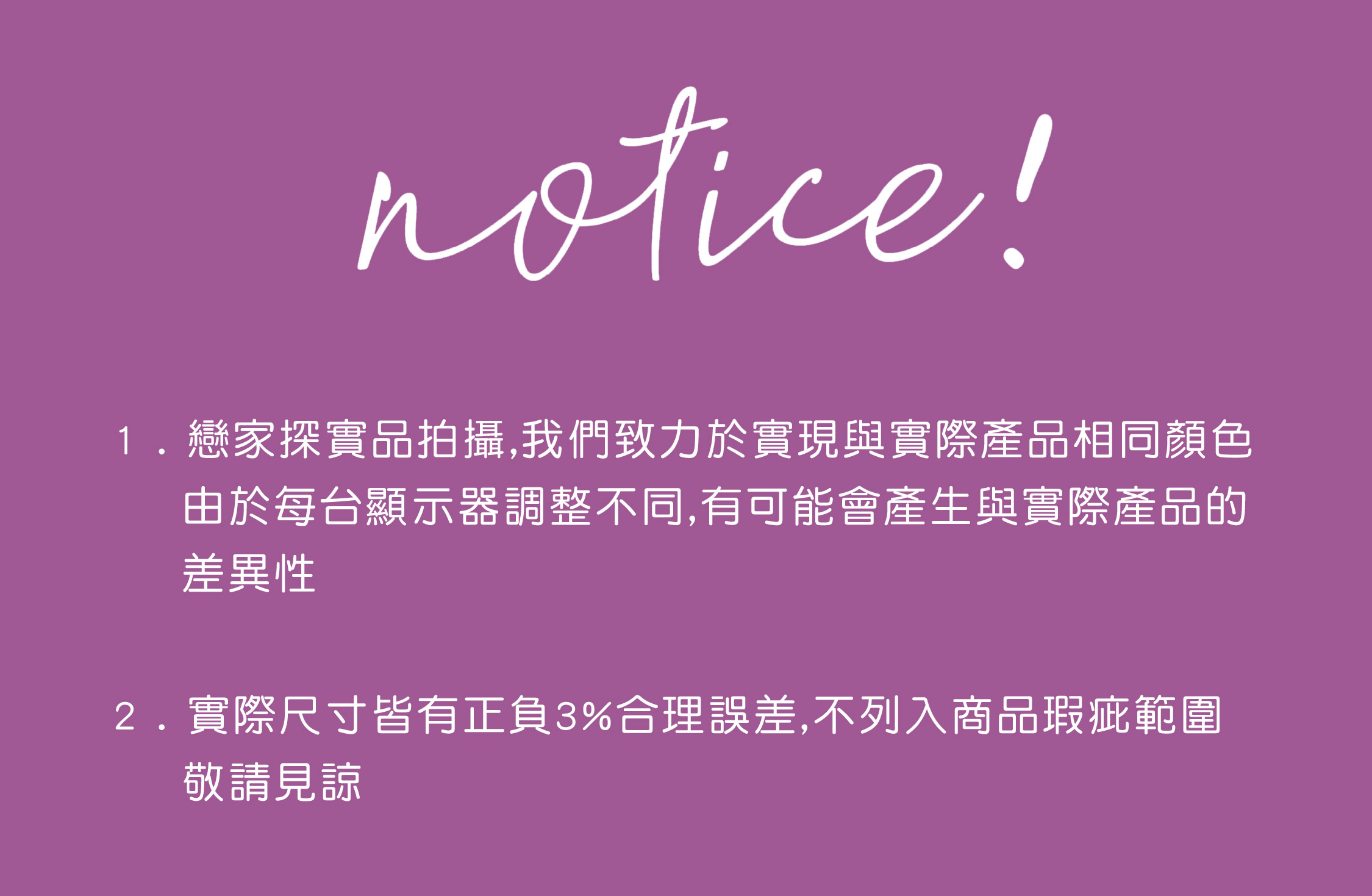 notice！ 1 . 戀家探實品拍攝,我們致力於實現與實際產品相同顏色     由於每台顯示器調整不同,有可能會產生與實際產品的     差異性   2 . 實際尺寸皆有正負3%合理誤差,不列入商品瑕疵範圍     敬請見諒