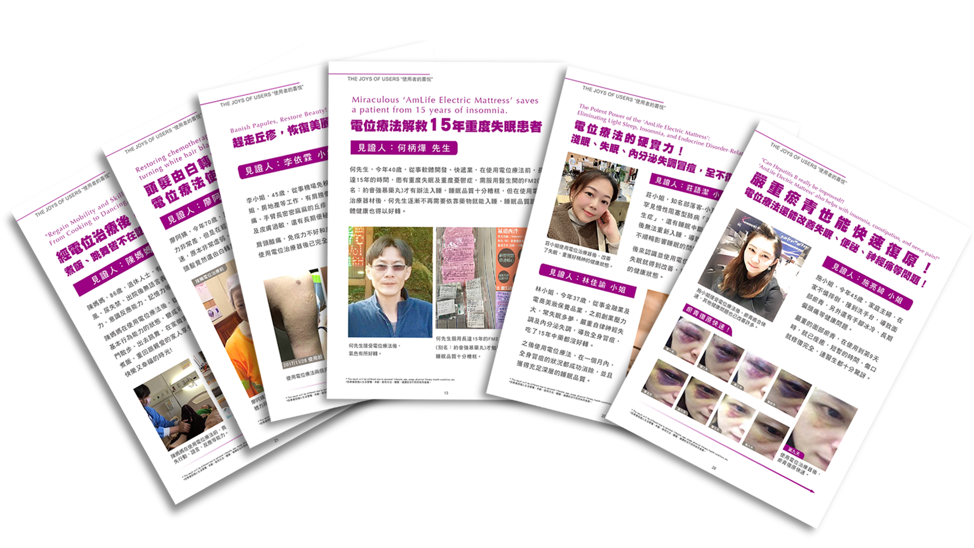 萬人見證有效改善睡眠及健康