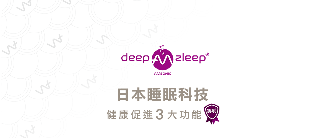 日本睡眠科技，健康促進三大功能