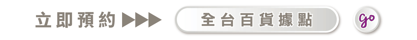 AmLife全台百貨據點