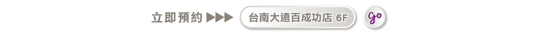 台南大遠百6F