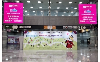 2025 ATLife 臺灣輔具暨長期照護大展