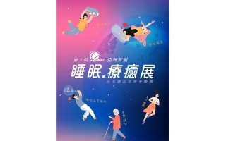 亞洲生技保健大展