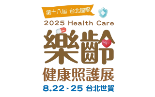 2025台北國際樂齡健康照護展