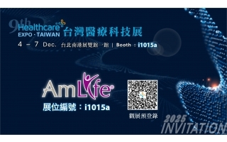 2025台灣醫療科技展